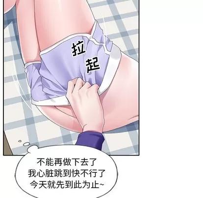 偶像养成记 偶像养成记 | 第9章 第53页