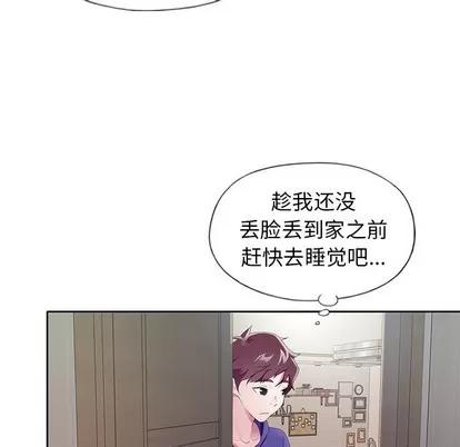 偶像养成记 偶像养成记 | 第9章 第54页