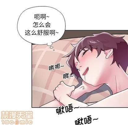 偶像养成记 偶像养成记 | 第9章 第70页