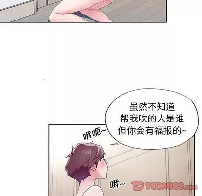 偶像养成记 偶像养成记 | 第9章 第72页