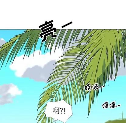 偶像养成记 偶像养成记 | 第9章 第74页