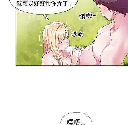 偶像养成记 偶像养成记 | 第9章 第81页