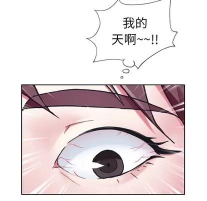 偶像养成记 偶像养成记 | 第9章 第87页