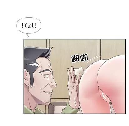 偶像养成记 偶像养成记 | 第9章 第94页