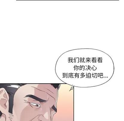 偶像养成记 偶像养成记 | 第10章 第36页
