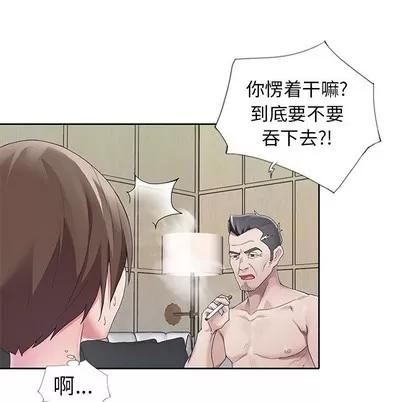 偶像养成记 偶像养成记 | 第10章 第46页