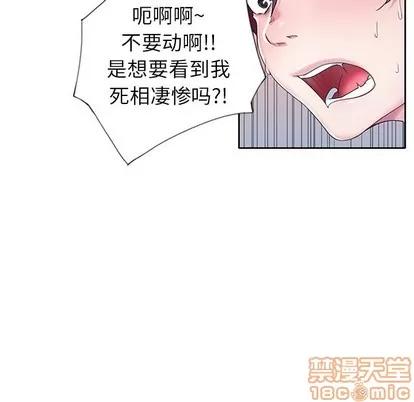 偶像养成记 偶像养成记 | 第10章 第75页