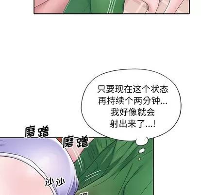 偶像养成记 偶像养成记 | 第10章 第84页