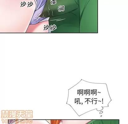 偶像养成记 偶像养成记 | 第10章 第85页
