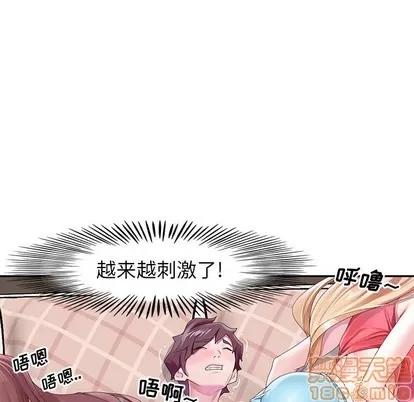 偶像养成记 偶像养成记 | 第11章 第10页