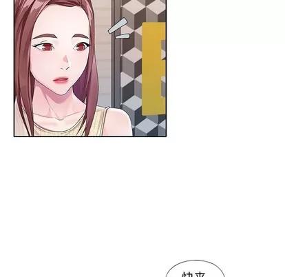 偶像养成记 偶像养成记 | 第12章 第36页