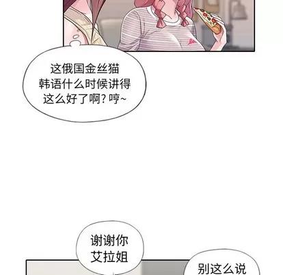 偶像养成记 偶像养成记 | 第12章 第41页