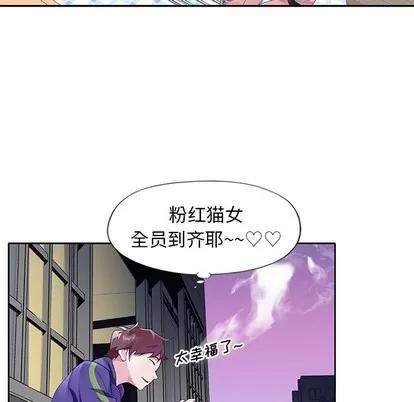 偶像养成记 偶像养成记 | 第12章 第46页
