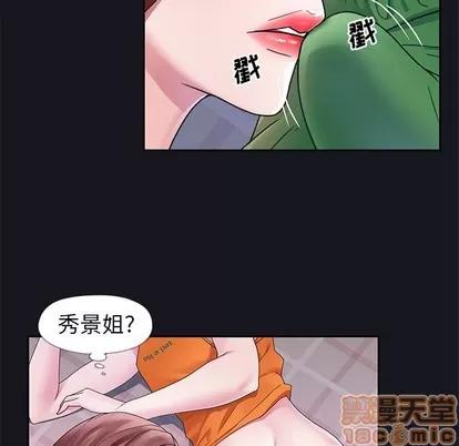 偶像养成记 偶像养成记 | 第12章 第60页
