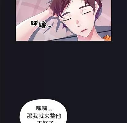 偶像养成记 偶像养成记 | 第12章 第71页