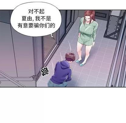 偶像养成记 偶像养成记 | 第12章 第79页
