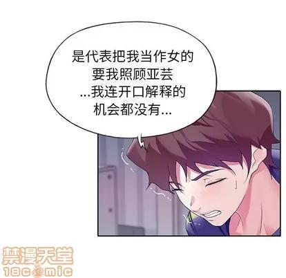 偶像养成记 偶像养成记 | 第12章 第80页