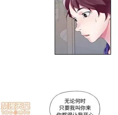 偶像养成记 偶像养成记 | 第13章 第10页