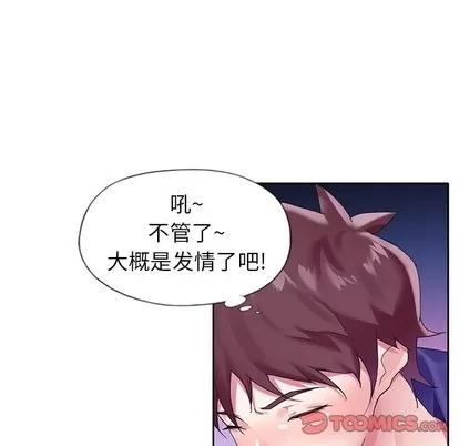 偶像养成记 偶像养成记 | 第13章 第32页