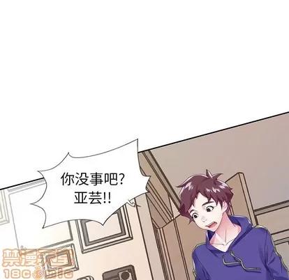 偶像养成记 偶像养成记 | 第13章 第90页