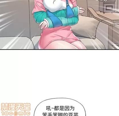 偶像养成记 偶像养成记 | 第13章 第100页