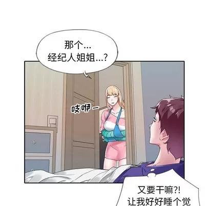 偶像养成记 偶像养成记 | 第13章 第102页
