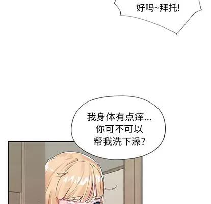 偶像养成记 偶像养成记 | 第13章 第103页