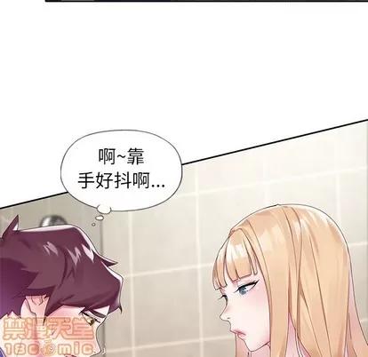 偶像养成记 偶像养成记 | 第14章 第10页
