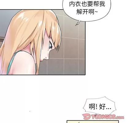 偶像养成记 偶像养成记 | 第14章 第14页