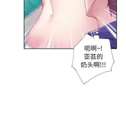 偶像养成记 偶像养成记 | 第14章 第22页