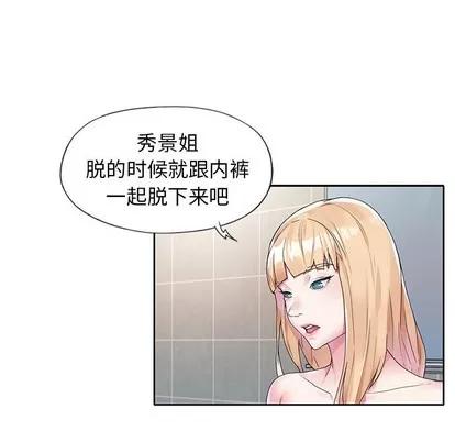 偶像养成记 偶像养成记 | 第14章 第28页