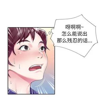 偶像养成记 偶像养成记 | 第14章 第29页