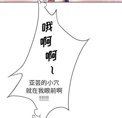 偶像养成记 偶像养成记 | 第14章 第36页
