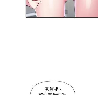 偶像养成记 偶像养成记 | 第14章 第39页