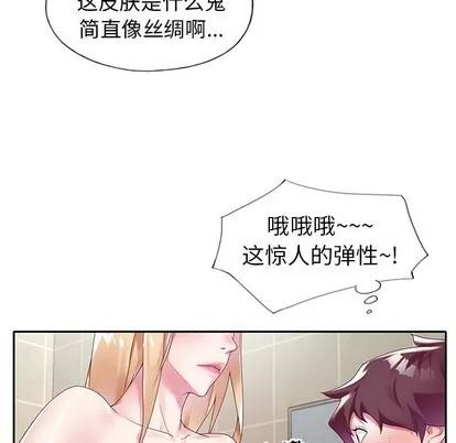 偶像养成记 偶像养成记 | 第14章 第42页