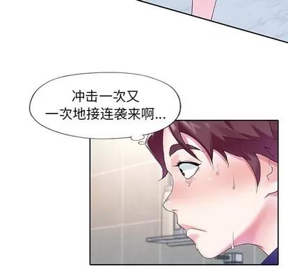 偶像养成记 偶像养成记 | 第14章 第46页