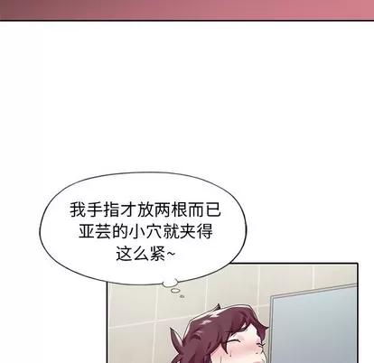 偶像养成记 偶像养成记 | 第14章 第58页