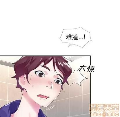 偶像养成记 偶像养成记 | 第14章 第60页
