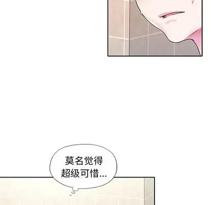 偶像养成记 偶像养成记 | 第14章 第63页