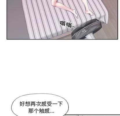 偶像养成记 偶像养成记 | 第14章 第77页