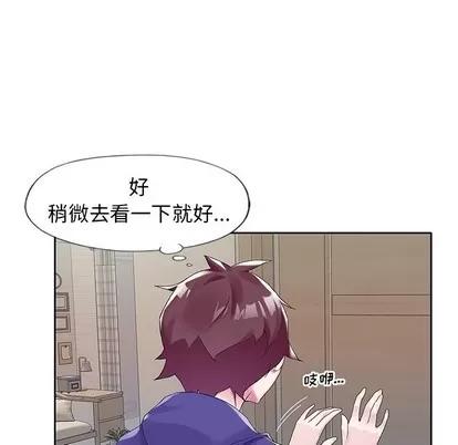 偶像养成记 偶像养成记 | 第14章 第84页