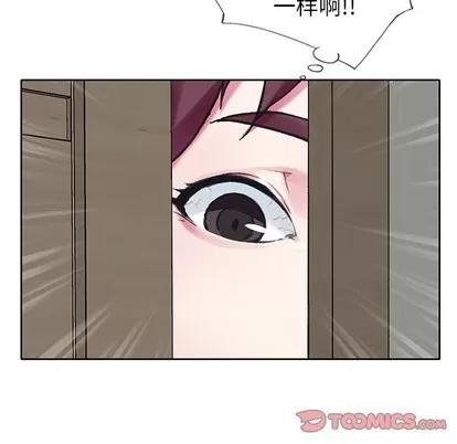 偶像养成记 偶像养成记 | 第14章 第86页