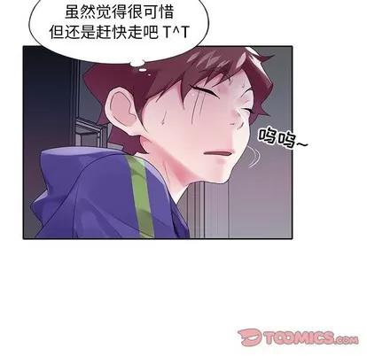 偶像养成记 偶像养成记 | 第14章 第98页