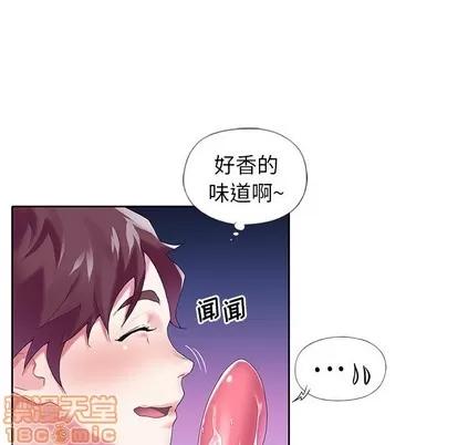 偶像养成记 偶像养成记 | 第15章 第85页