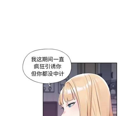 偶像养成记 偶像养成记 | 第16章 第32页