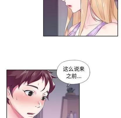 偶像养成记 偶像养成记 | 第16章 第33页