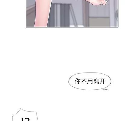偶像养成记 偶像养成记 | 第16章 第41页