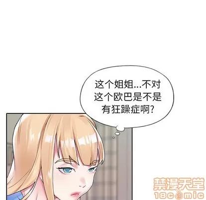 偶像养成记 偶像养成记 | 第16章 第55页