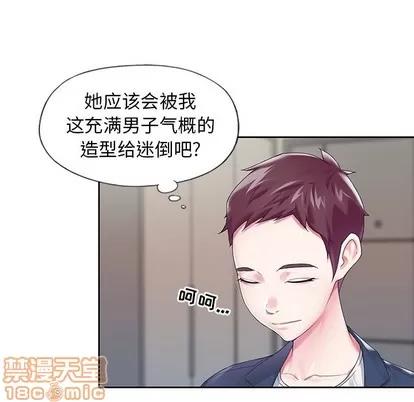 偶像养成记 偶像养成记 | 第16章 第75页