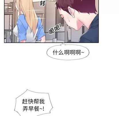 偶像养成记 偶像养成记 | 第16章 第77页